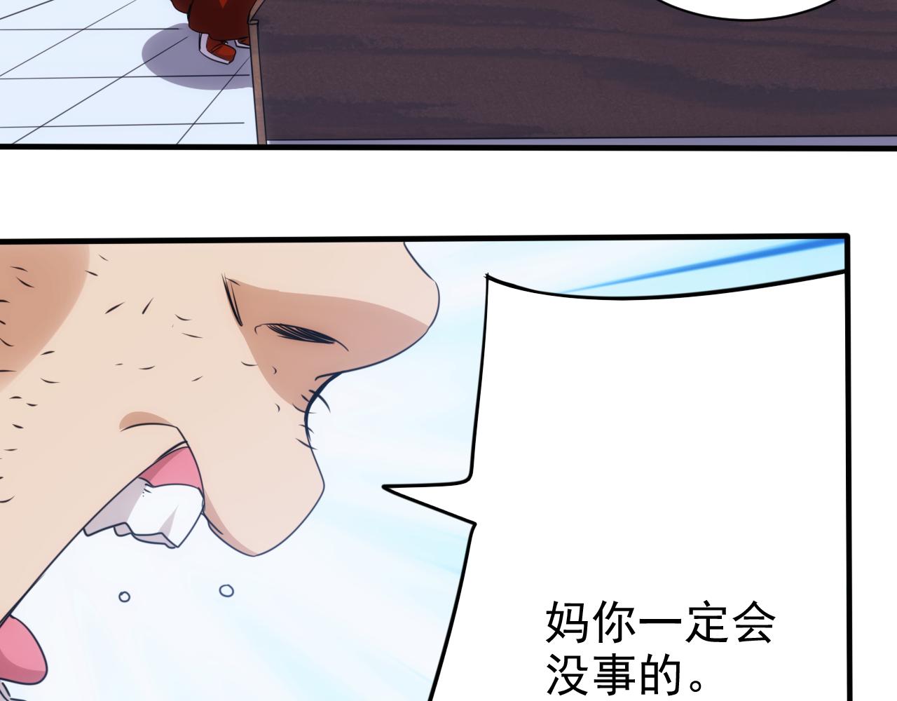 第21话 第4层:成神的理由56