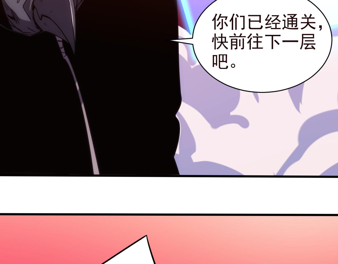 第25话 第5层:赌神驾到25