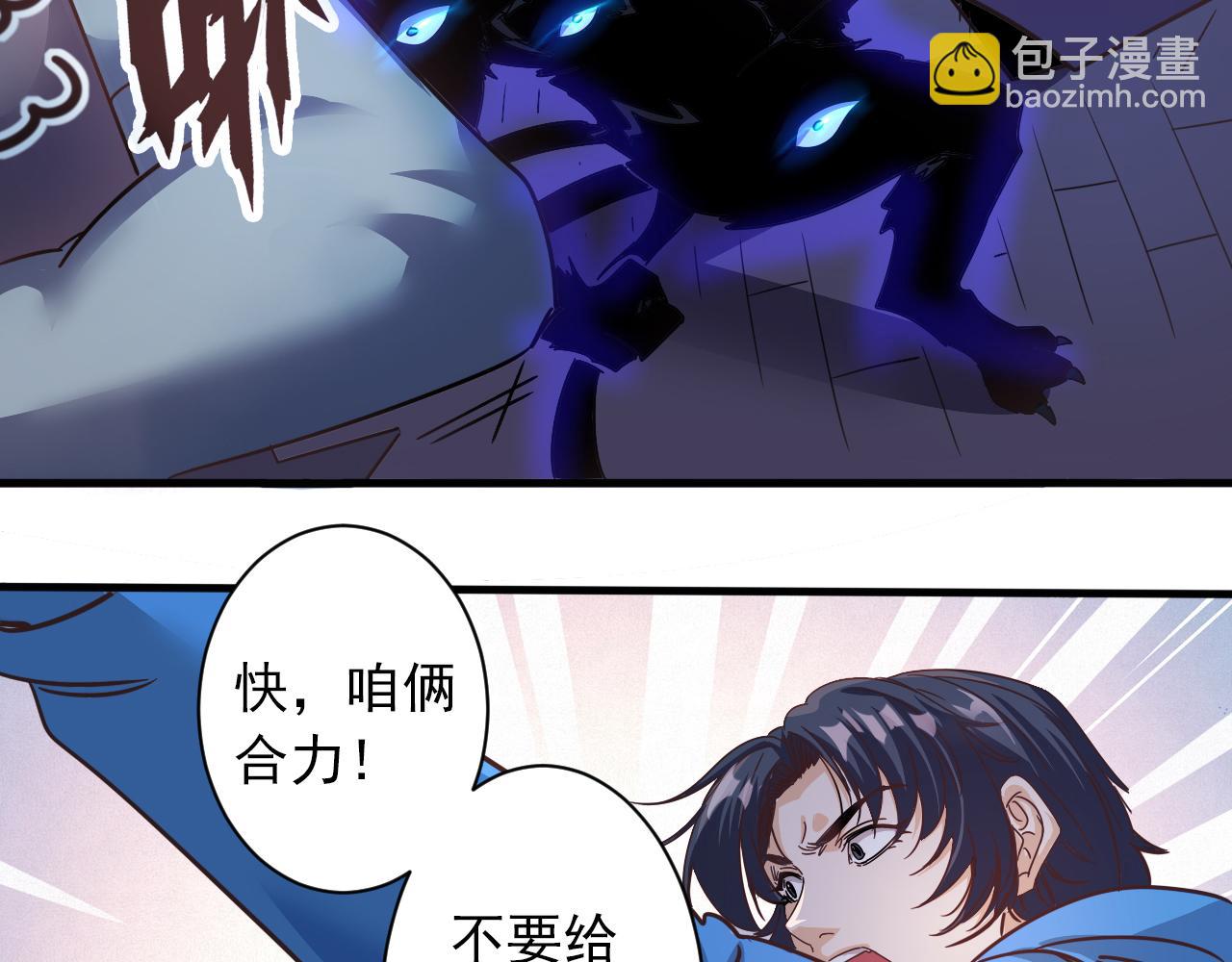 第5话 第1层:合力过关49