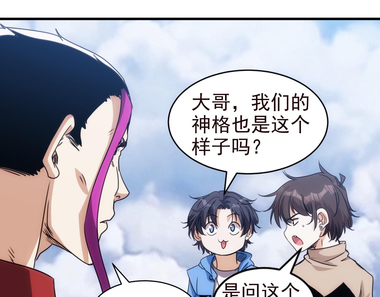 第25话 第5层:赌神驾到55