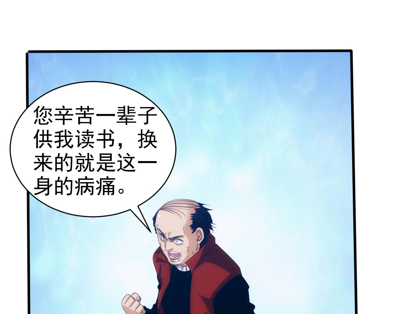 第21话 第4层:成神的理由74