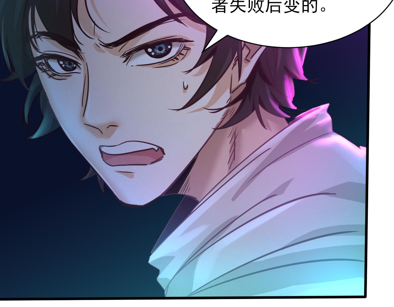第6话 第2层:大鸟转转酒吧85