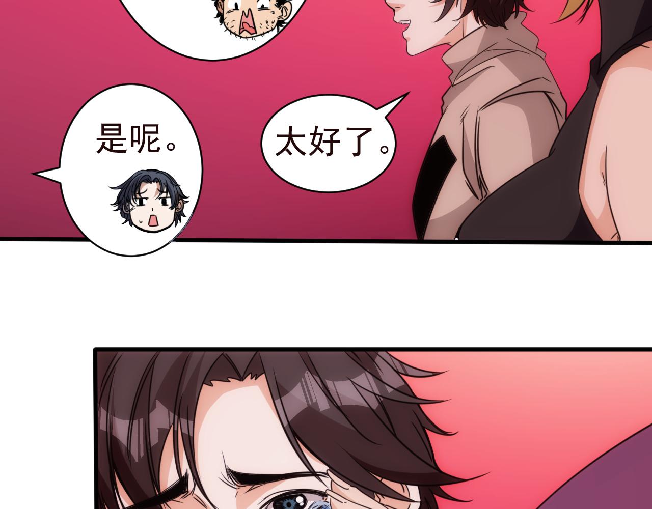 第25话 第5层:赌神驾到15