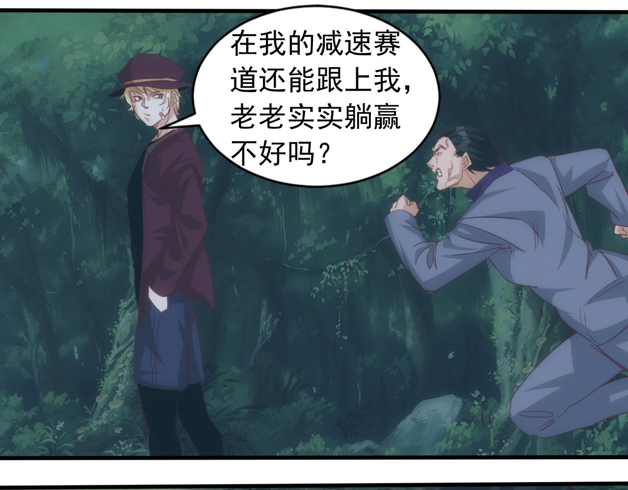 第11话 第3层:强敌来袭25