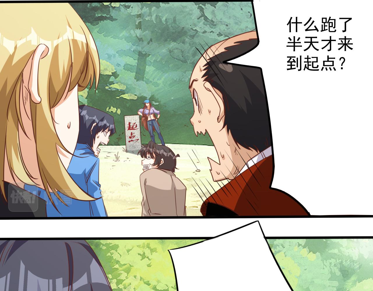 第8话 第3层:意想不到的起点75
