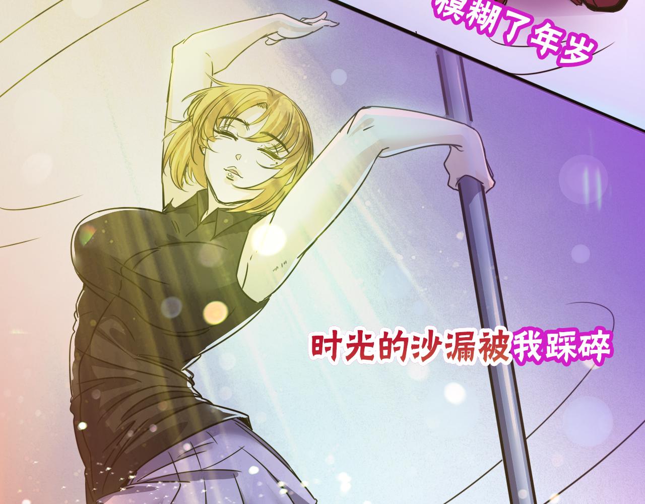 第6话 第2层:大鸟转转酒吧53