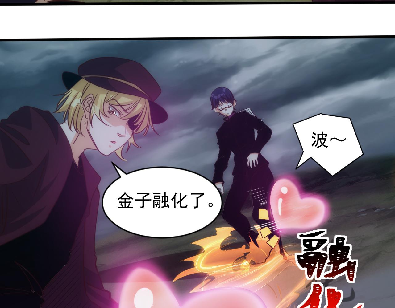 第9话 第3层:混战马拉松84