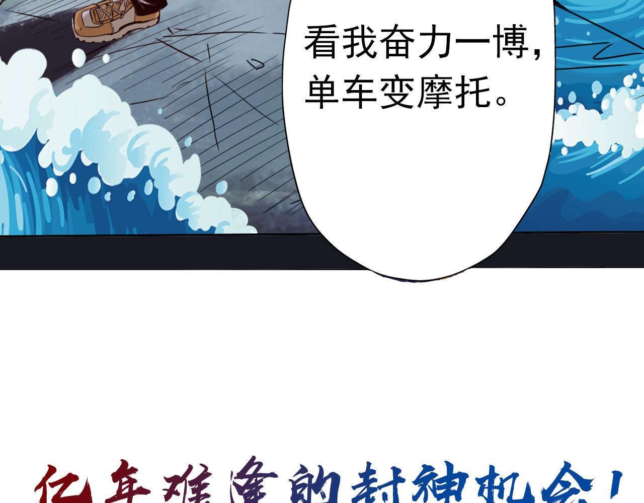 预告 成神挑战开启你敢来吗30