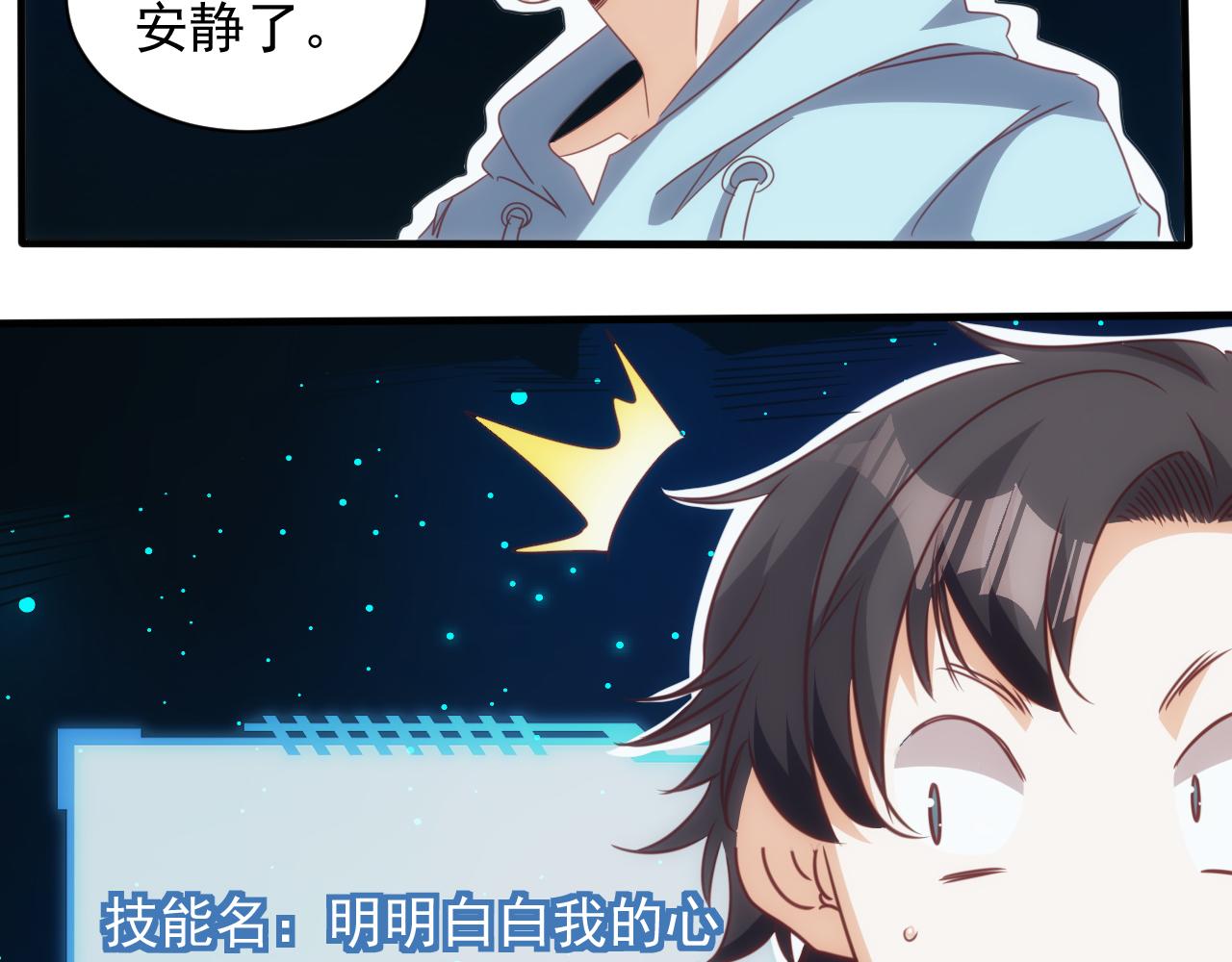 第14话 第4层: 现实地狱68