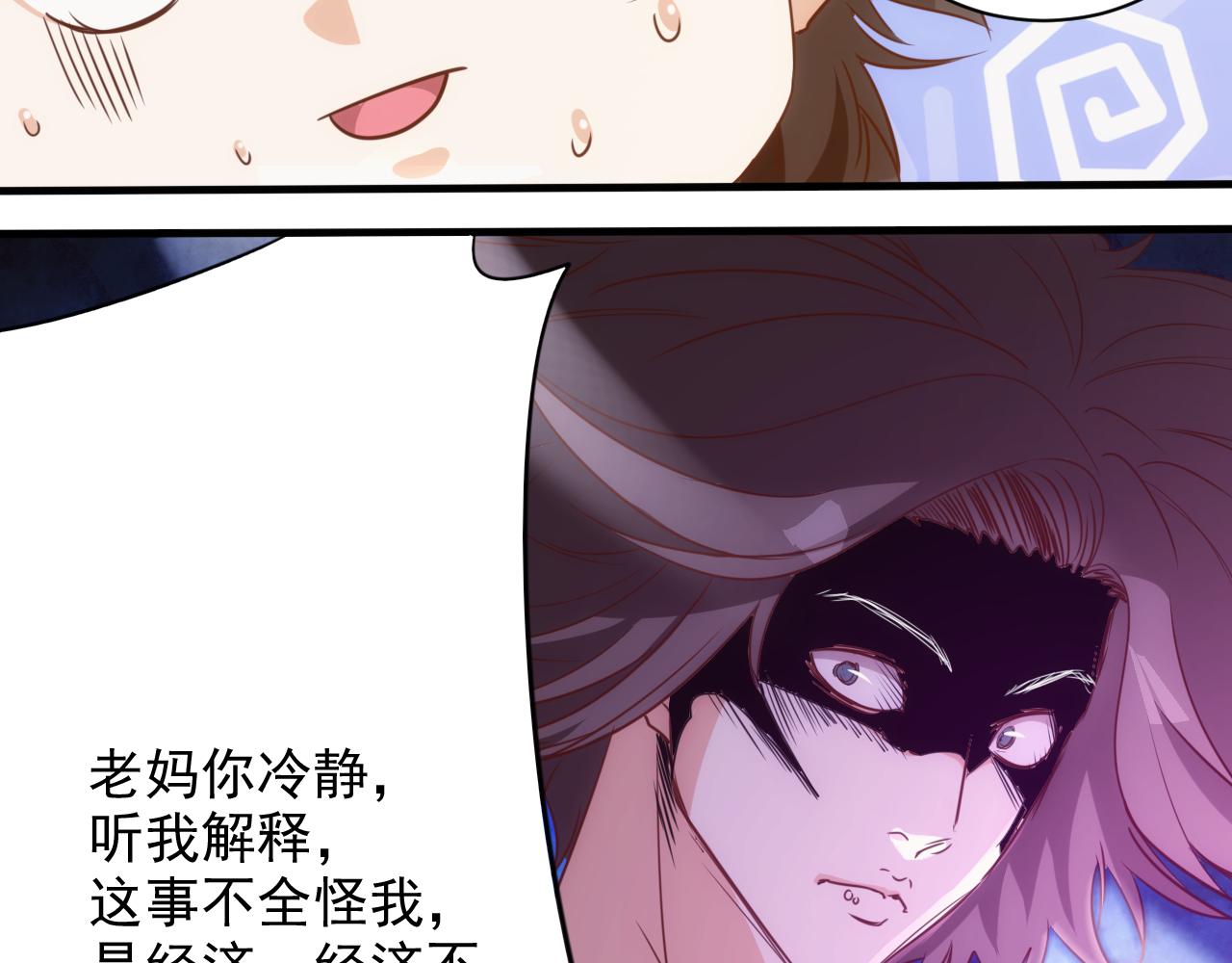 第13话 第4层: 人间天堂34