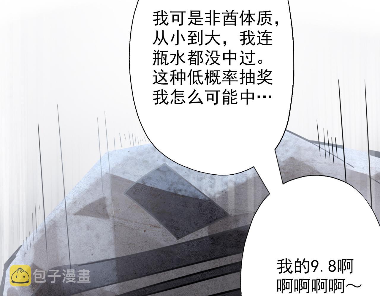 第1话 开端:天选之子65