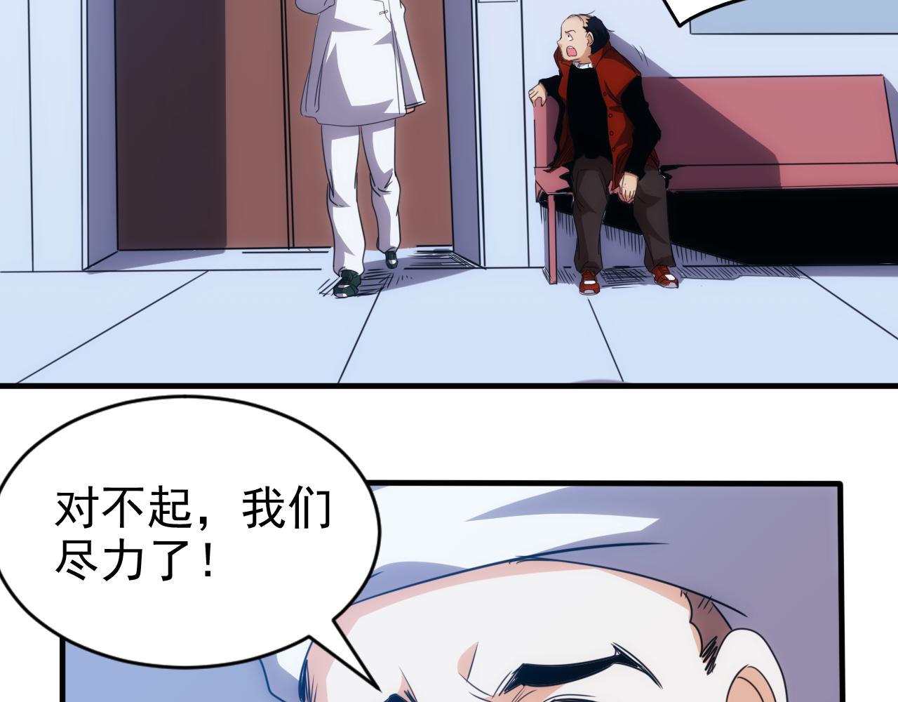 第21话 第4层:成神的理由42