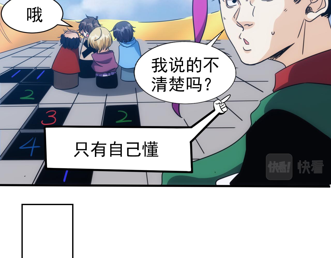 第25话 第5层:人肉扫雷46