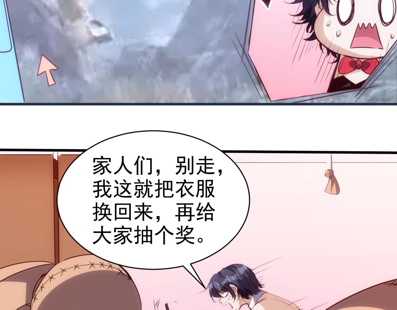 第16话 第4层:灵异直播间66