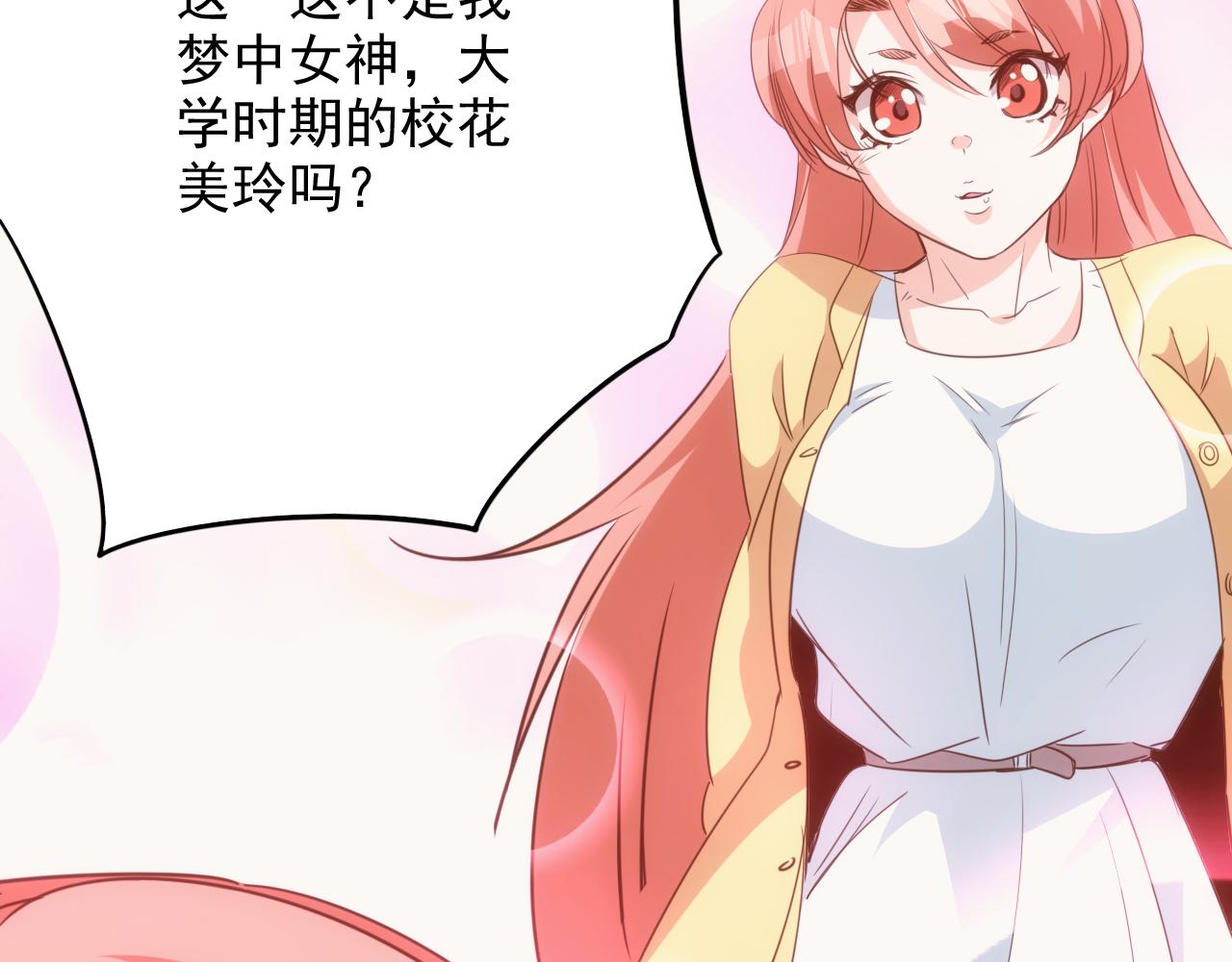 第14话 第4层: 现实地狱24