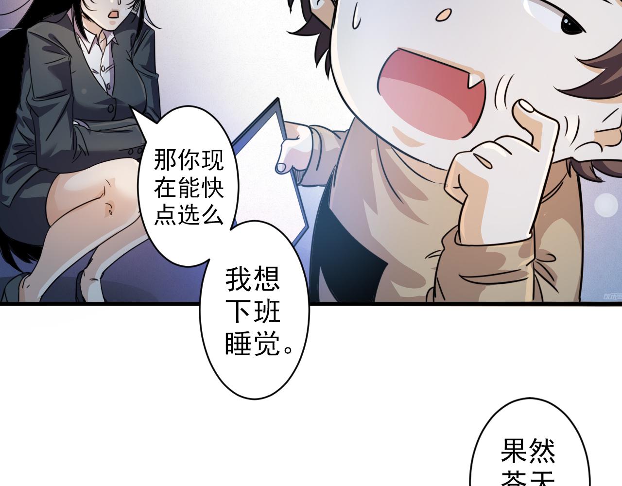 第2话 开端:奇葩神格62
