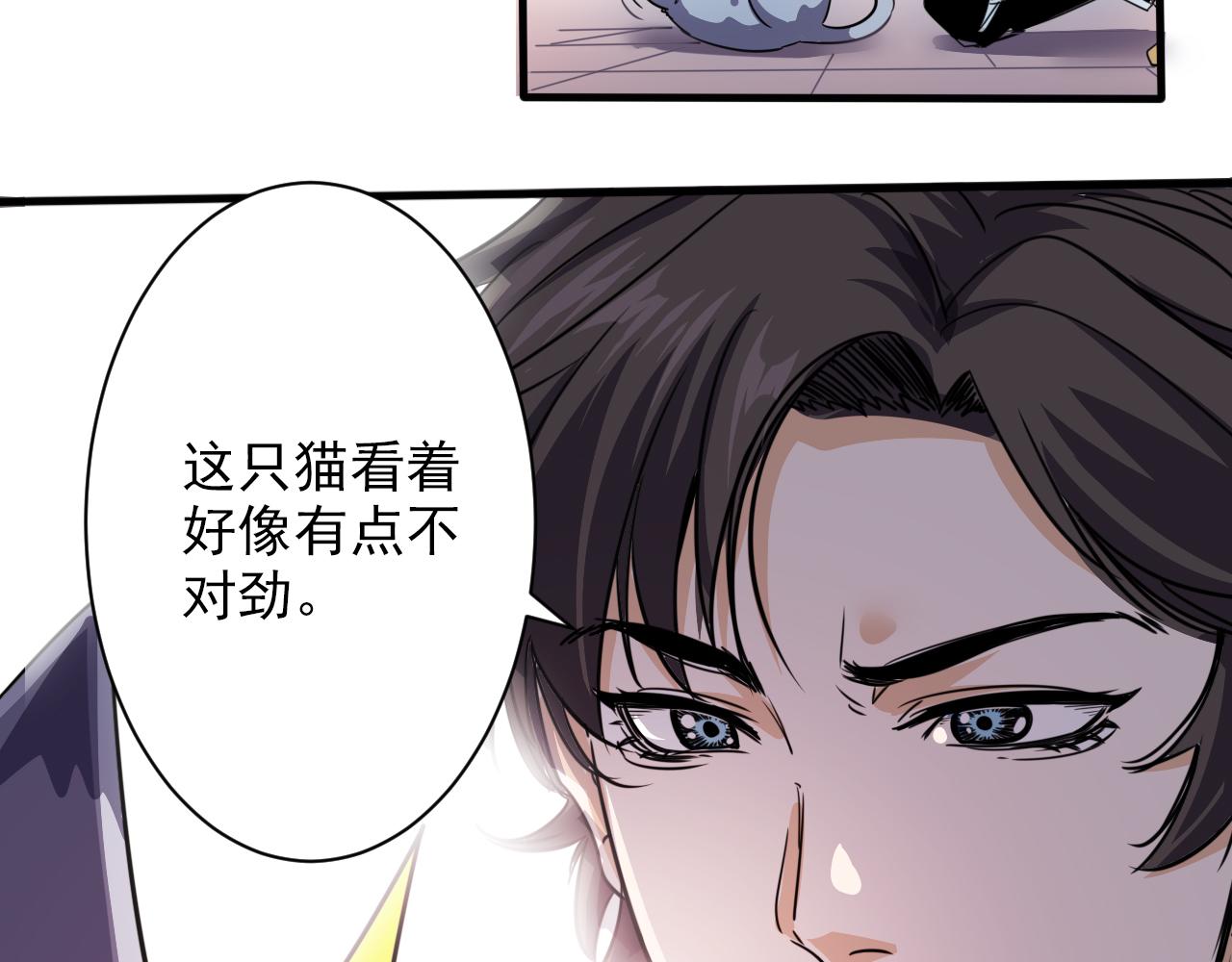 第3话 第1层: 疯狂猫咖41
