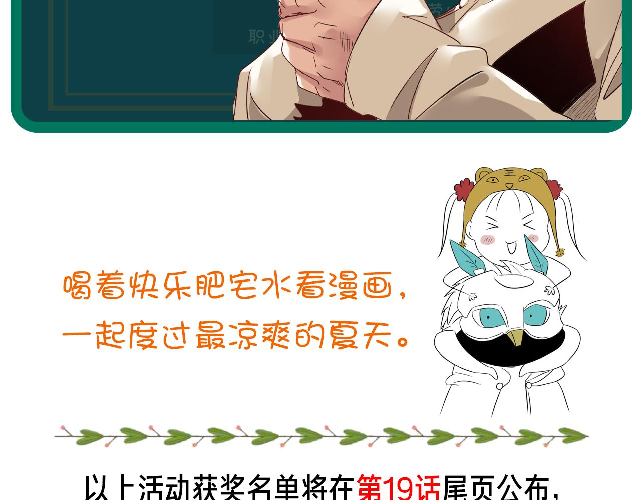 第16话 第4层:灵异直播间102