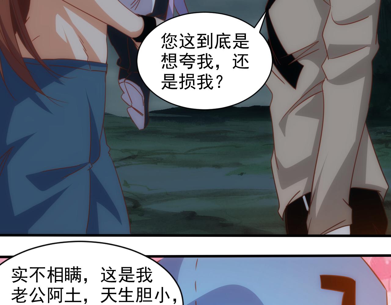 第12话 第3层:特殊成就79