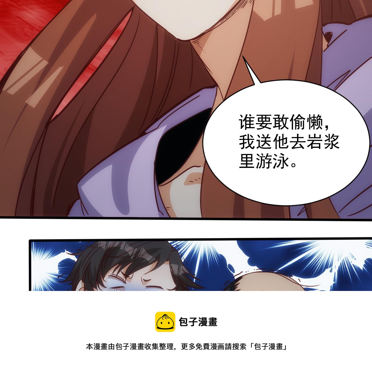 第9话 第3层:混战马拉松30