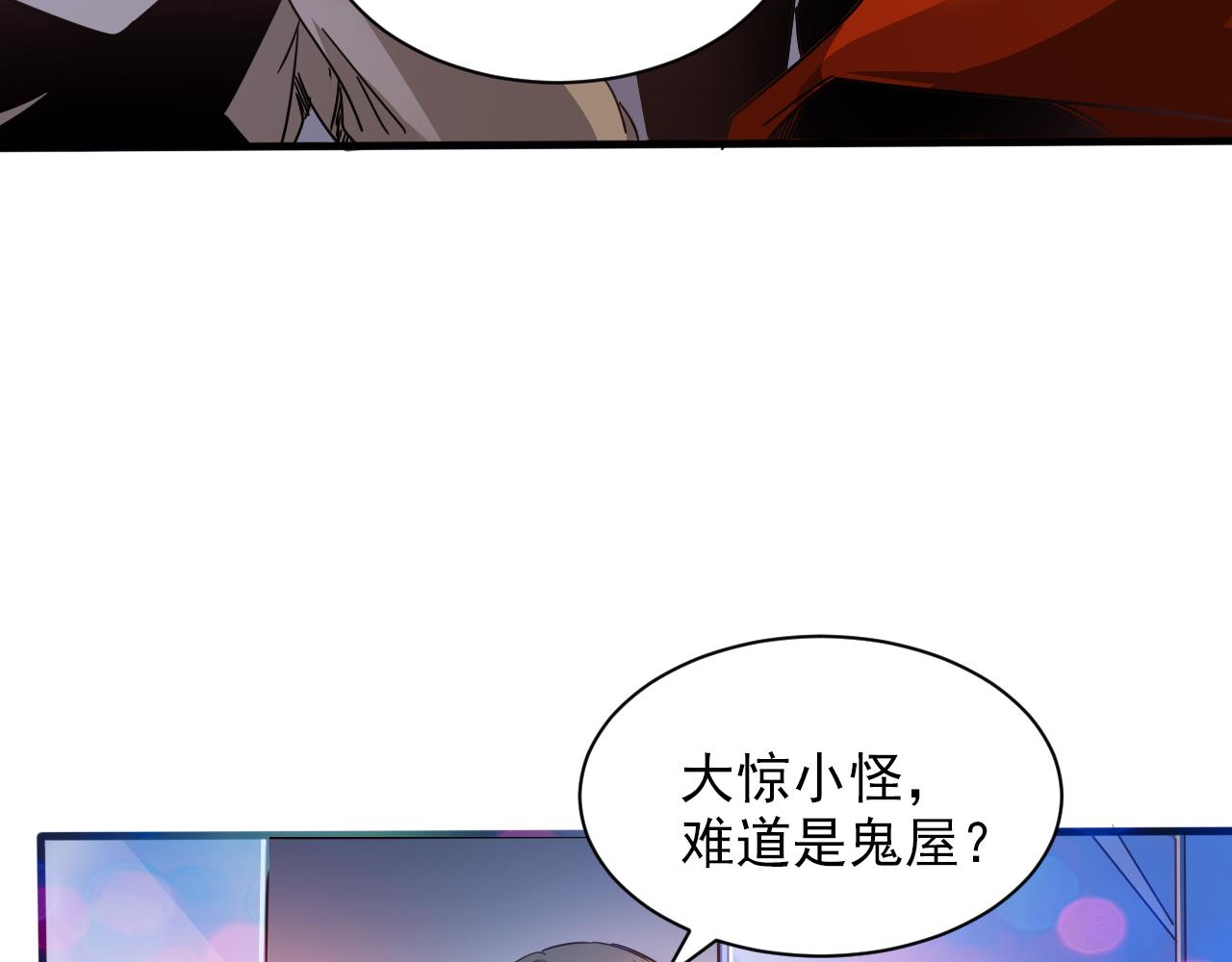 第6话 第2层:大鸟转转酒吧17