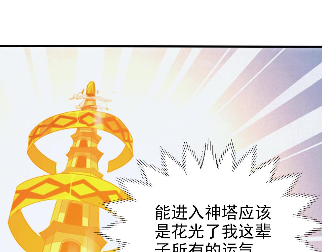 第28话第5层:殊死一搏34