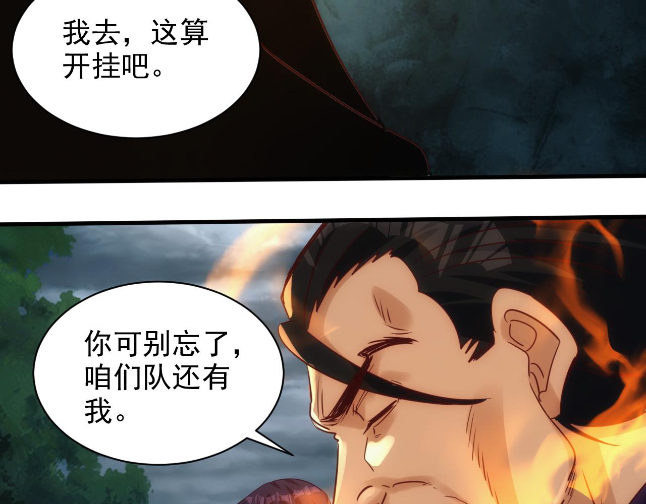 第9话 第3层:混战马拉松42