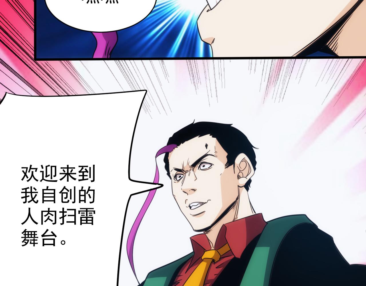 第25话 第5层:人肉扫雷9
