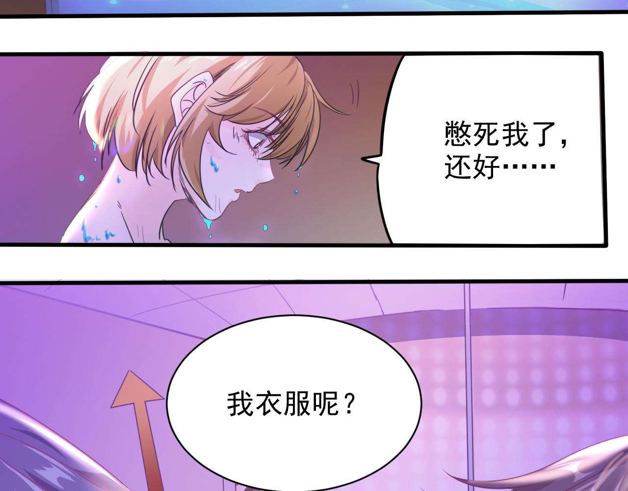 第7话 第2层:人类高质量男性72