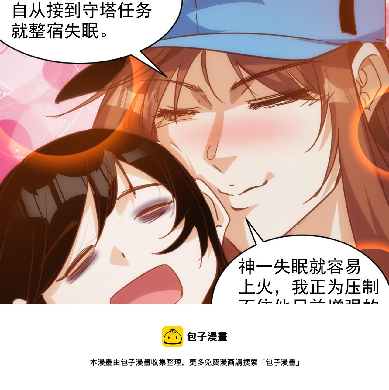 第12话 第3层:特殊成就80