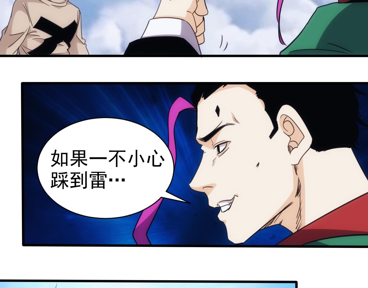 第25话 第5层:人肉扫雷13