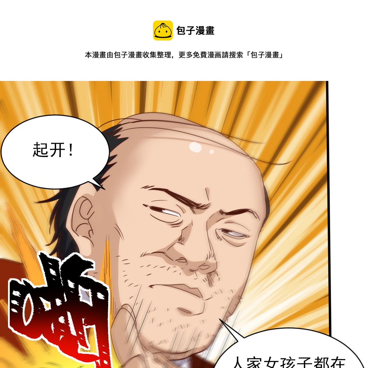 第8话 第3层:意想不到的起点20