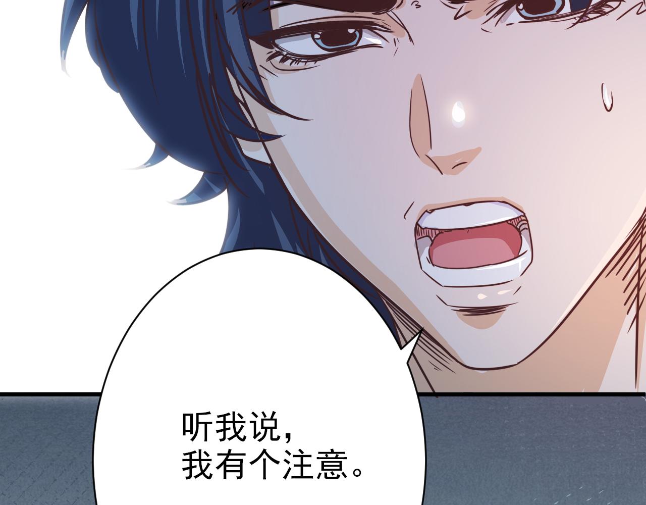第4话 第1层:全员躲猫猫42