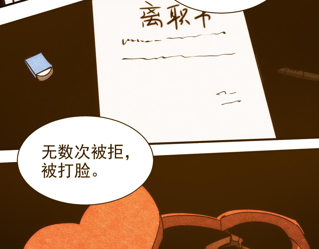 第24话 第4层:队友的意义57