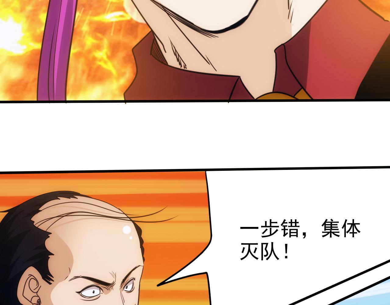 第25话 第5层:人肉扫雷16