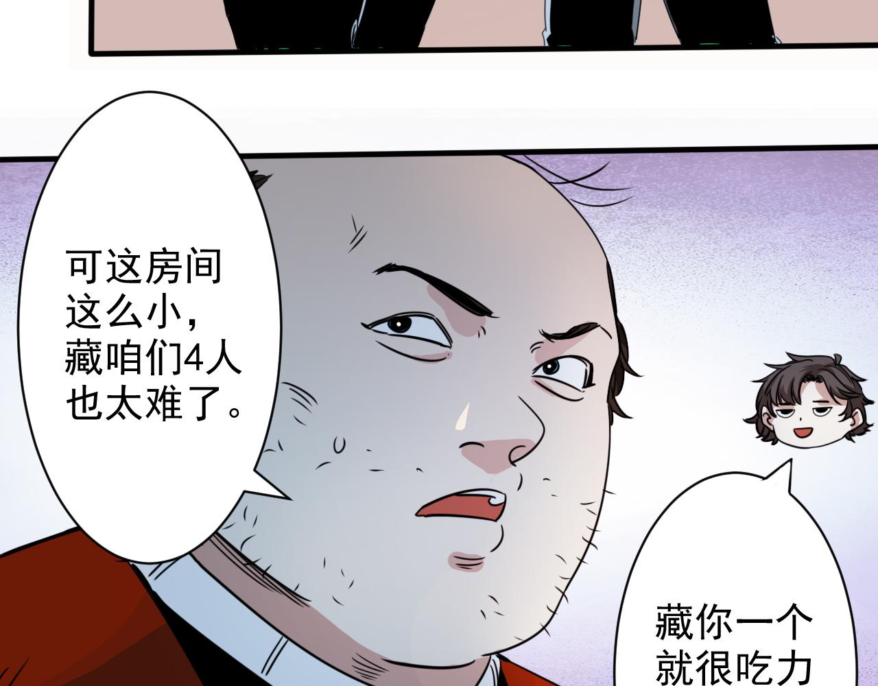 第3话 第1层: 疯狂猫咖102
