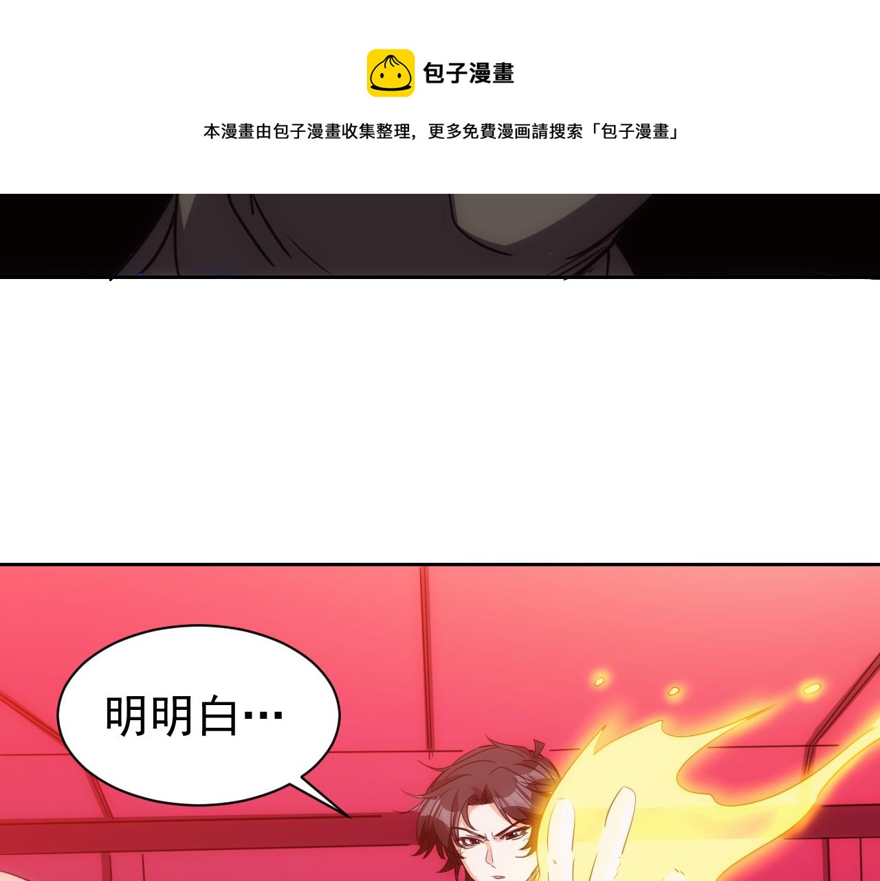 第18话 第4层:金钱的世界60