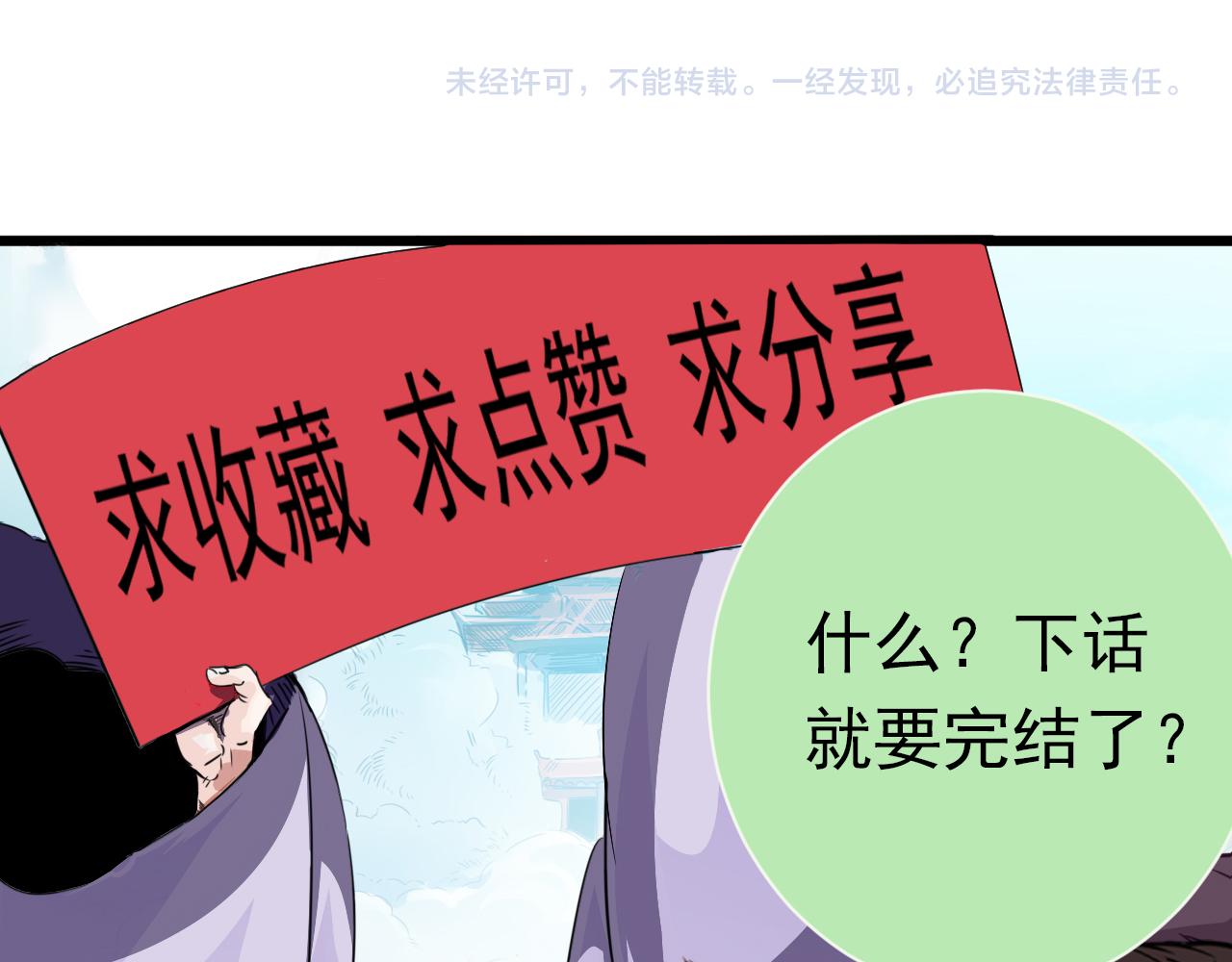第29话第5层:满级神格89