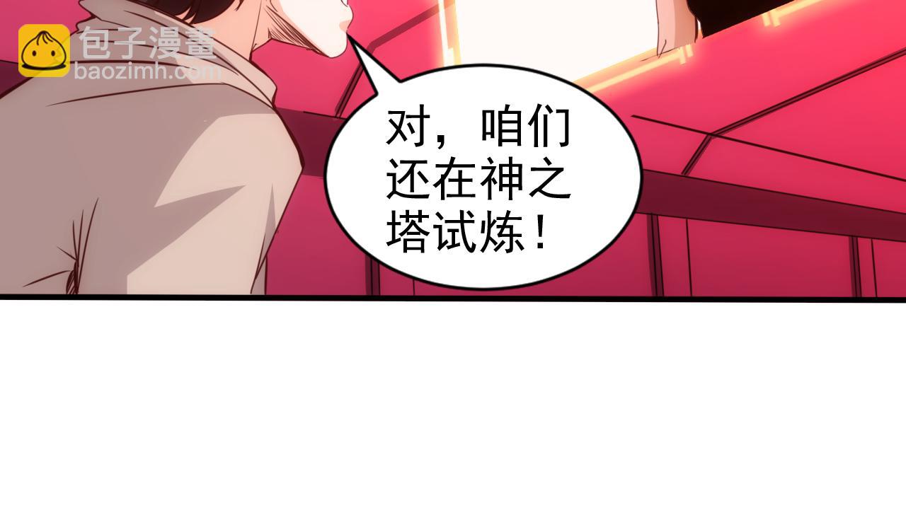 第16话 第4层:灵异直播间77