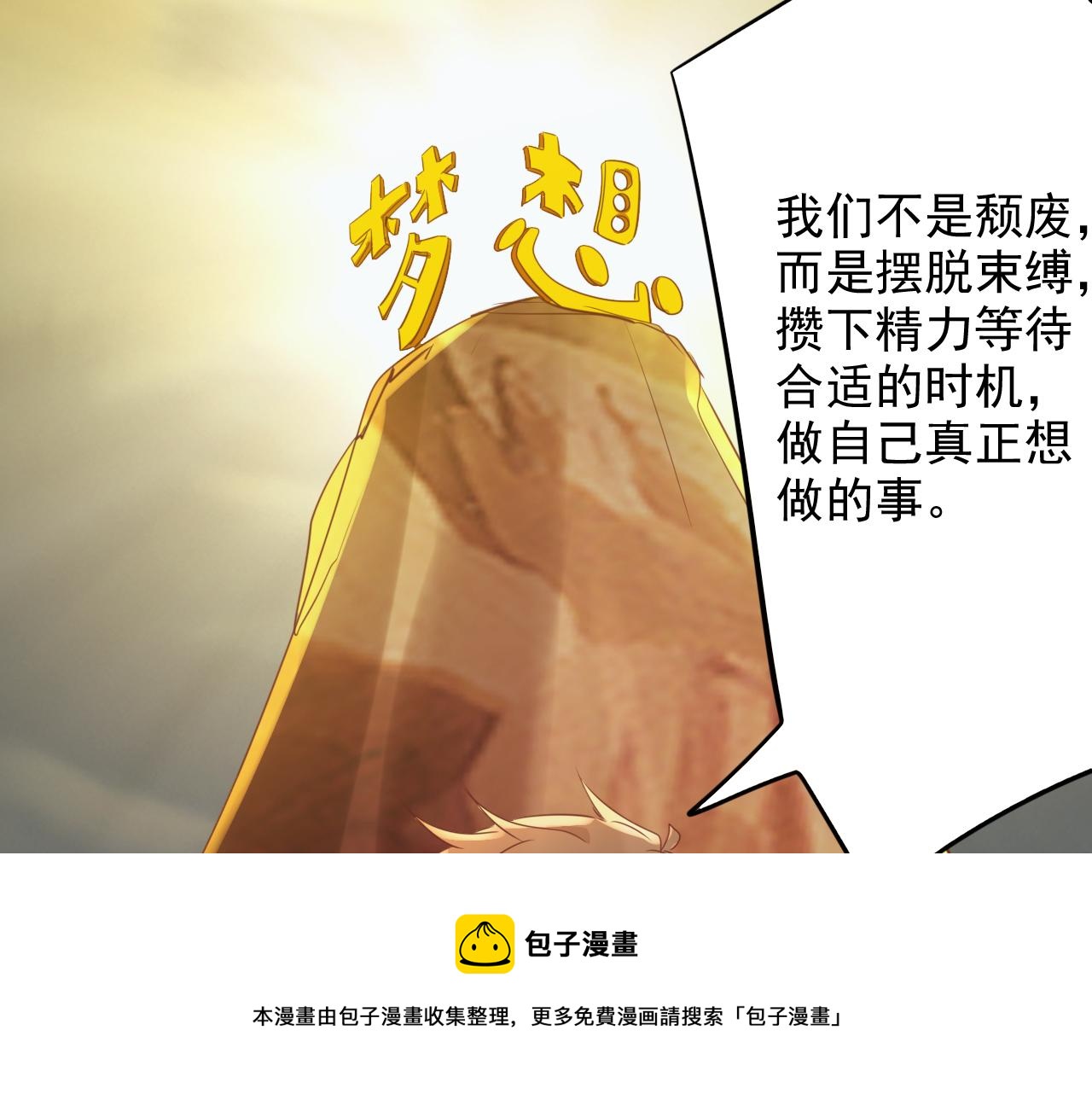 第14话 第4层: 现实地狱60