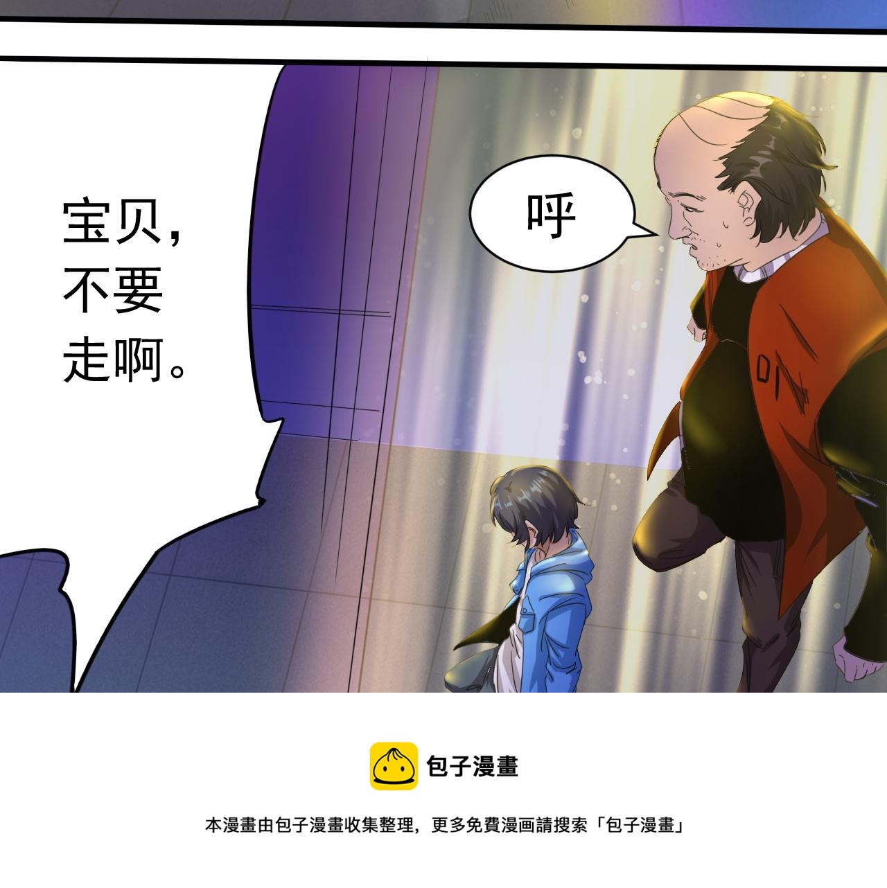 第7话 第2层:人类高质量男性80