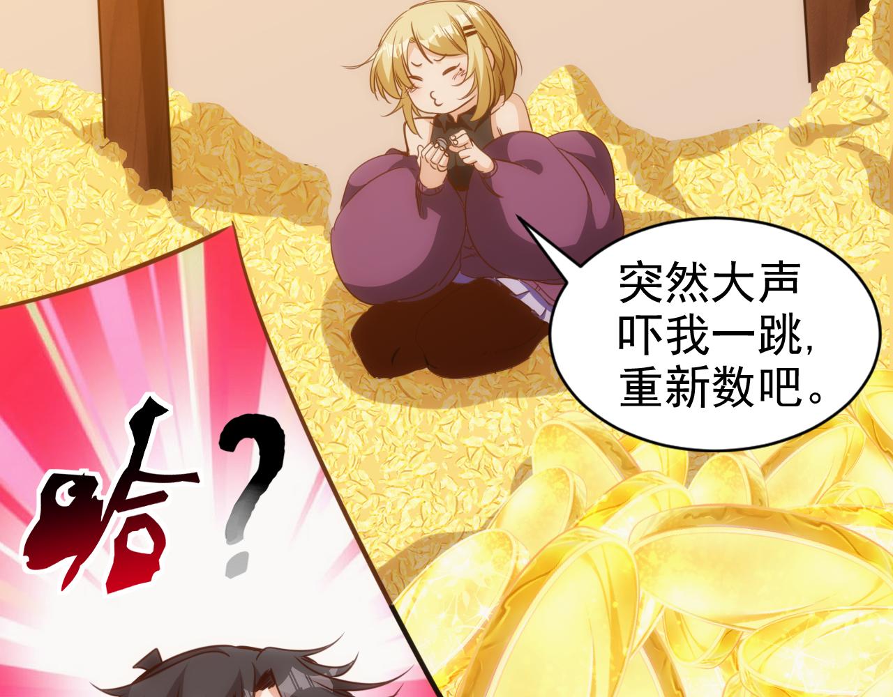 第18话 第4层:金钱的世界48