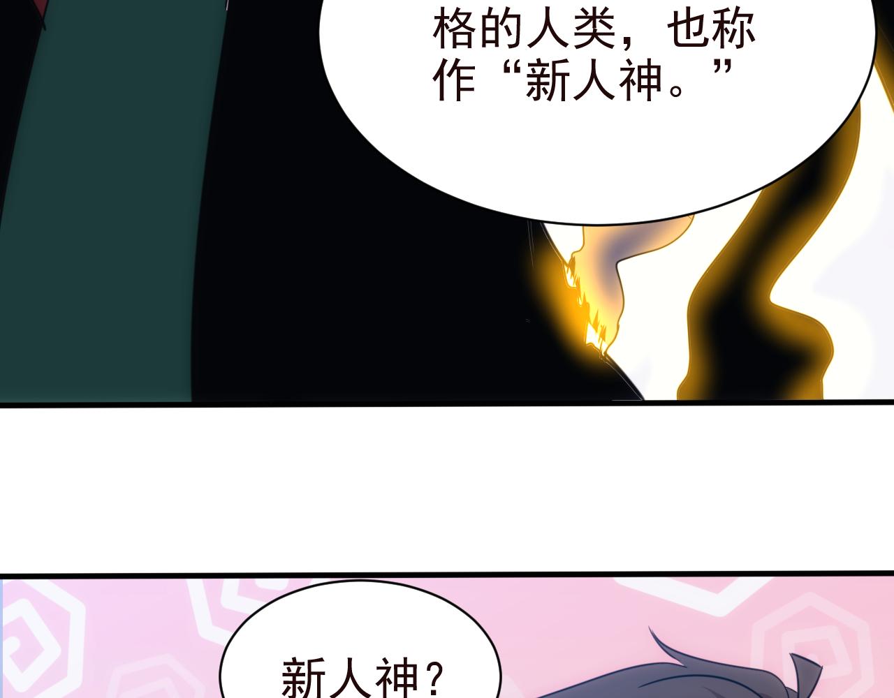 第25话 第5层:赌神驾到50