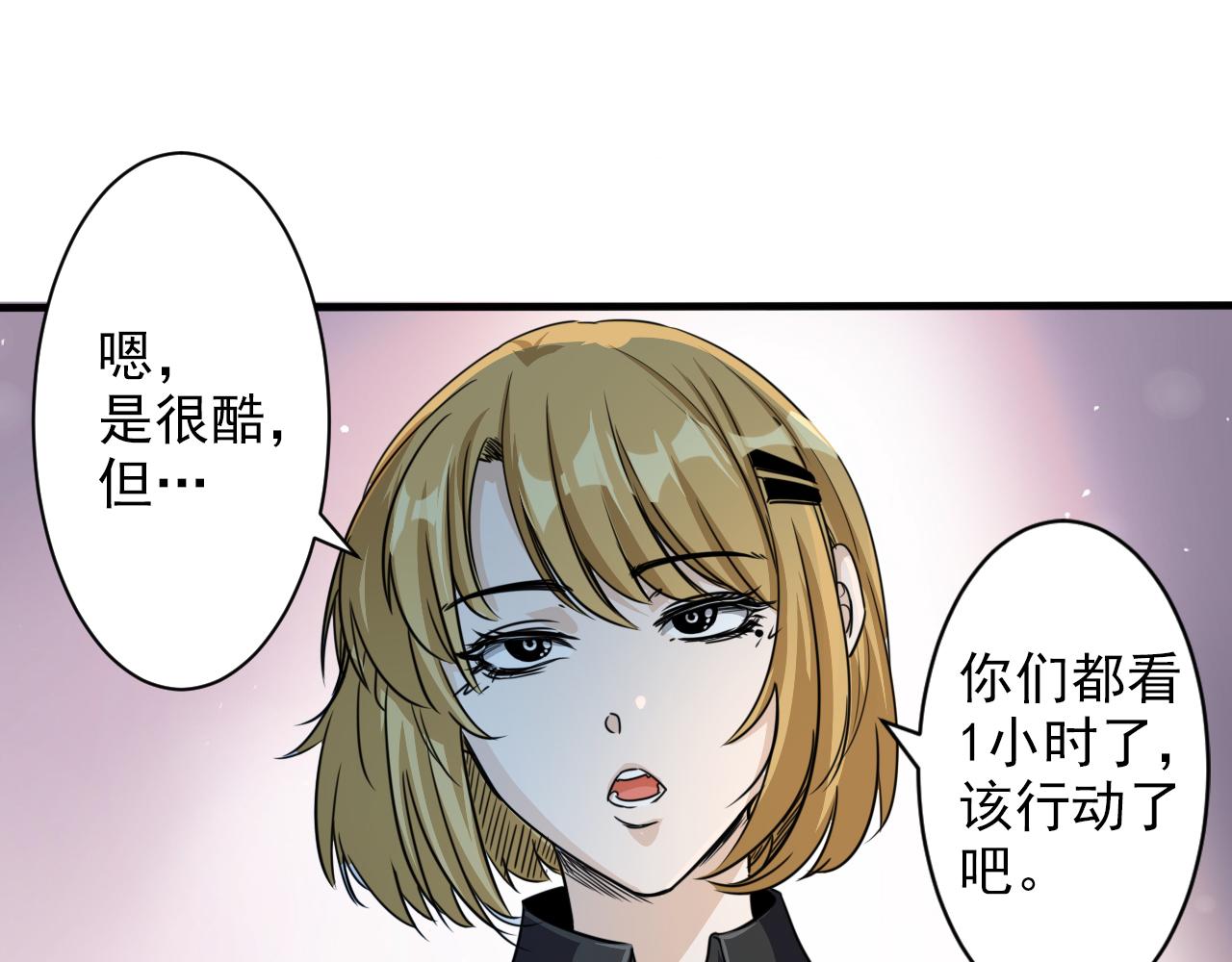 第3话 第1层: 疯狂猫咖3