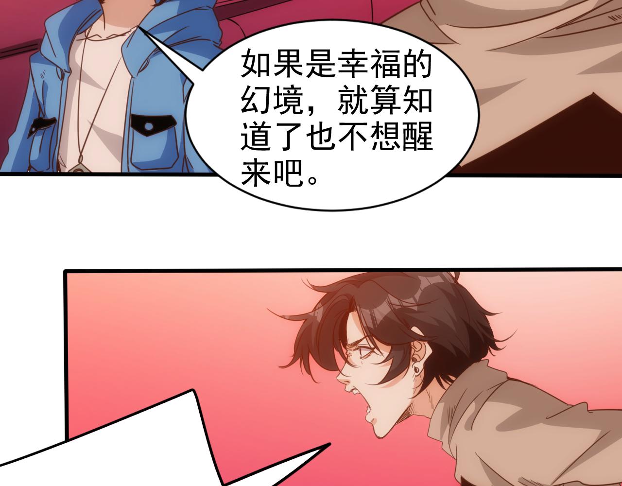 第18话 第4层:金钱的世界43