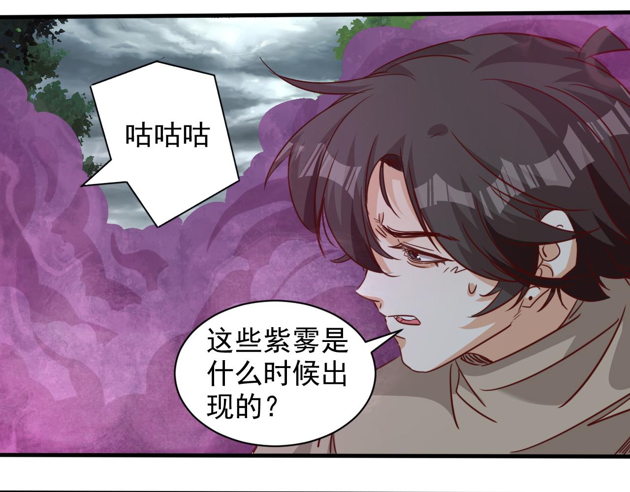第8话 第3层:意想不到的起点58