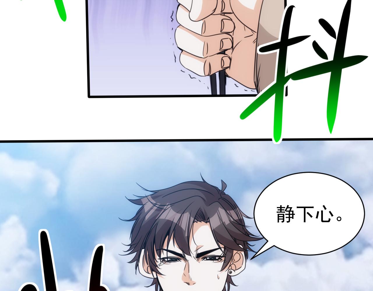 第25话 第5层:人肉扫雷29