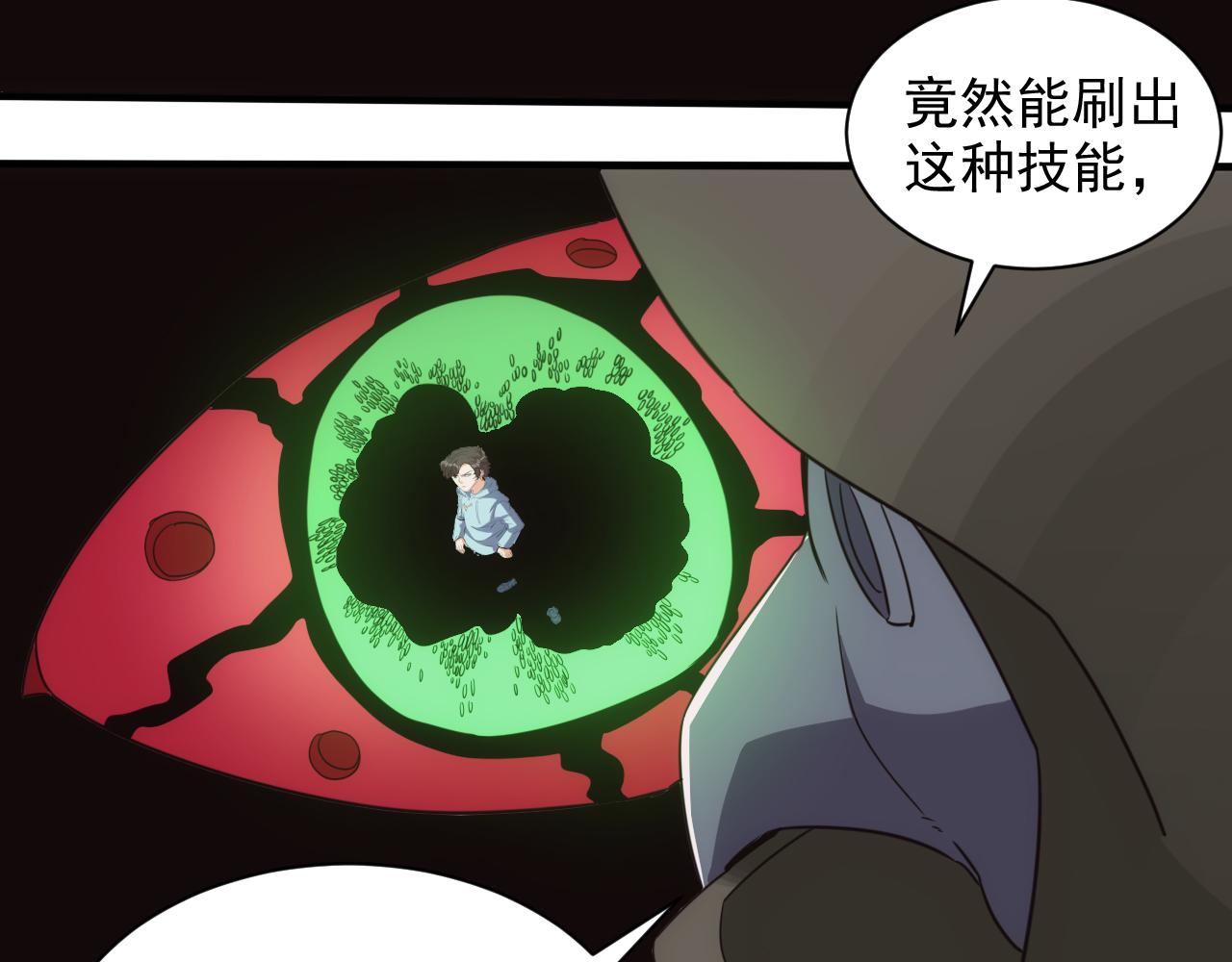 第15话 第4层: 恐怖列车31