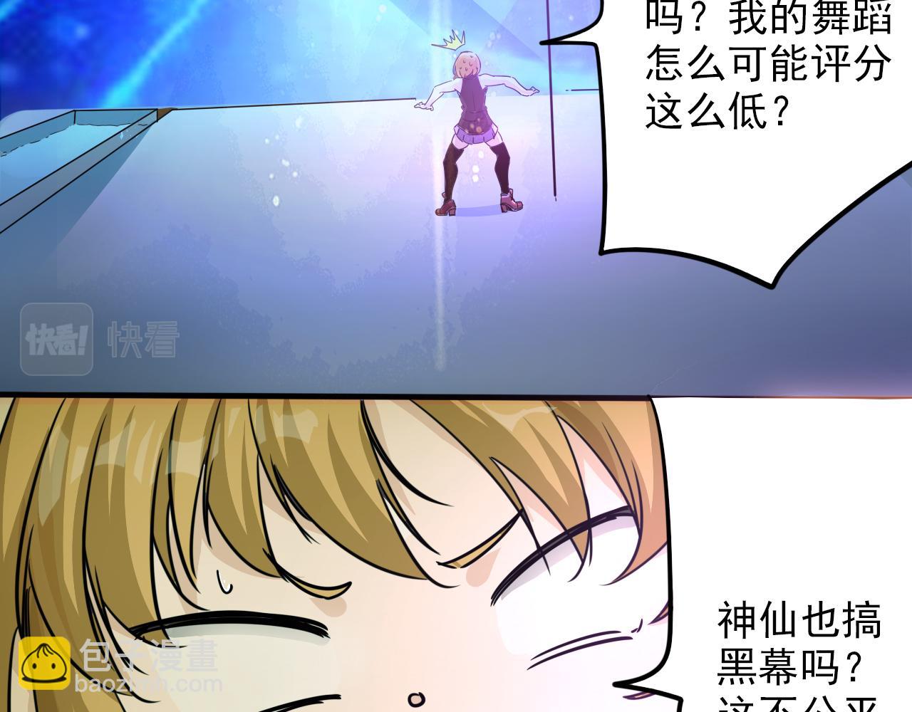 第6话 第2层:大鸟转转酒吧71