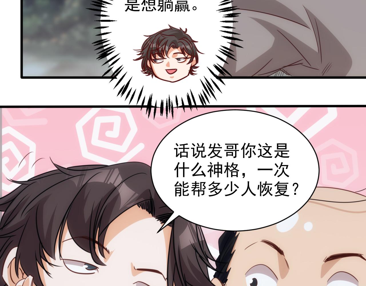 第10话 第3层:最好的队友38